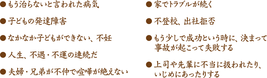 「それは、霊障（れいしょう）かもしれません」