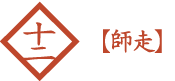 12月